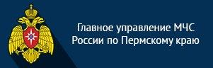 ГУ МЧС РФ по ПК.jpg