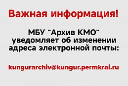 Изменение адреса эл.почты